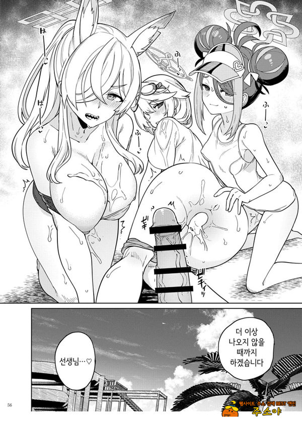 블루아카이브 합동지 「응, 선생님을 습격한다.」