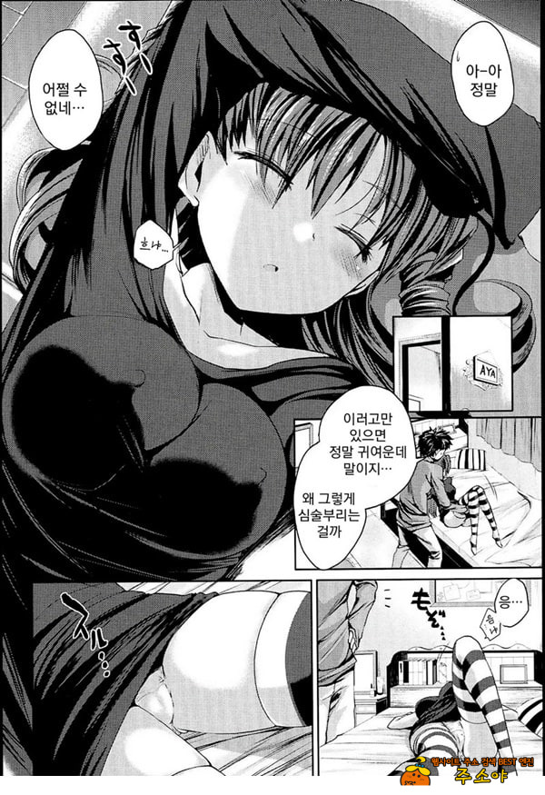 슬립 스트립
