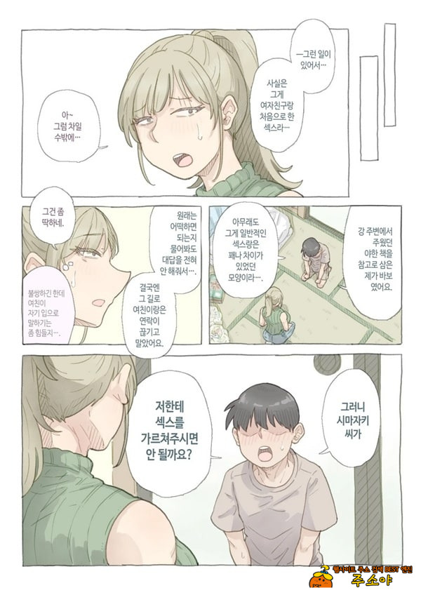 알바 하는 곳의 시마자키 씨