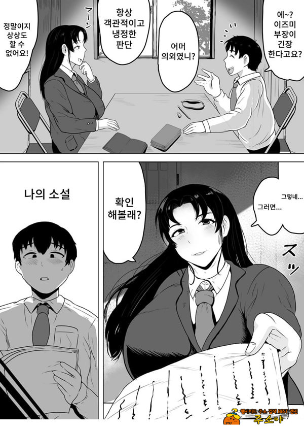 이즈미씨의 작품