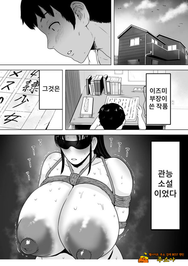이즈미씨의 작품