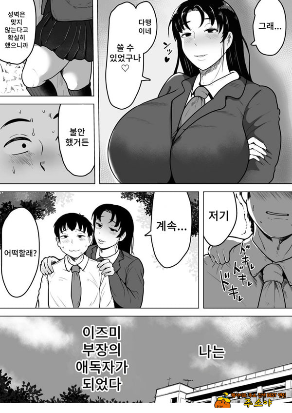 이즈미씨의 작품