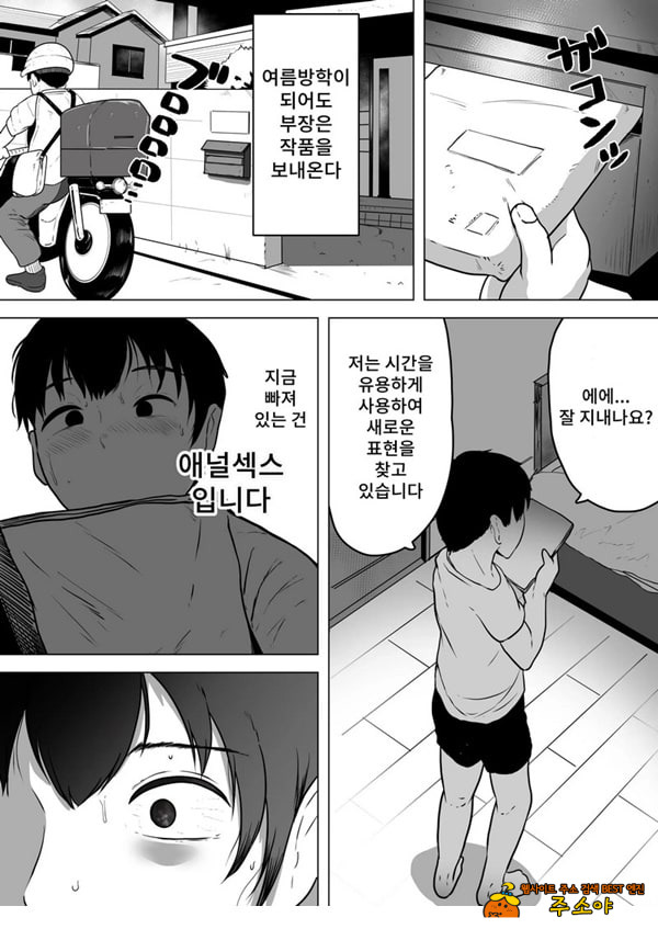 이즈미씨의 작품