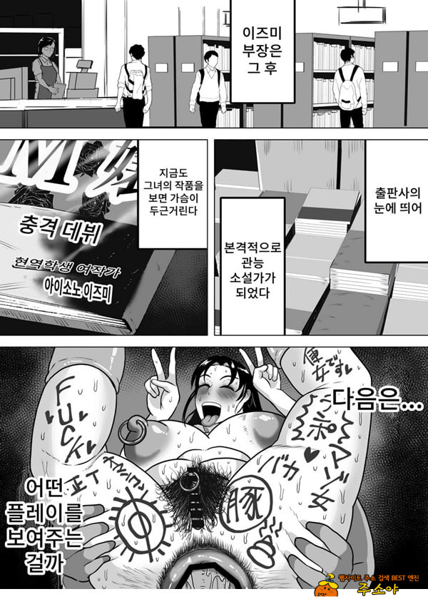 이즈미씨의 작품