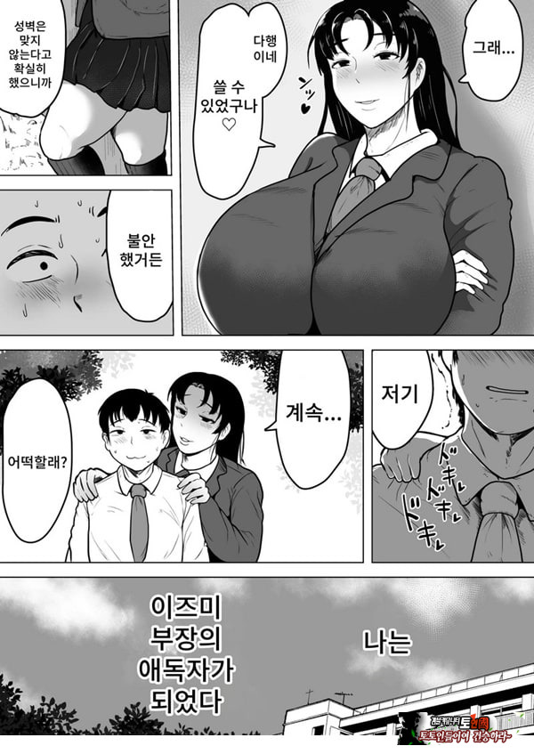 이즈미씨의 작품