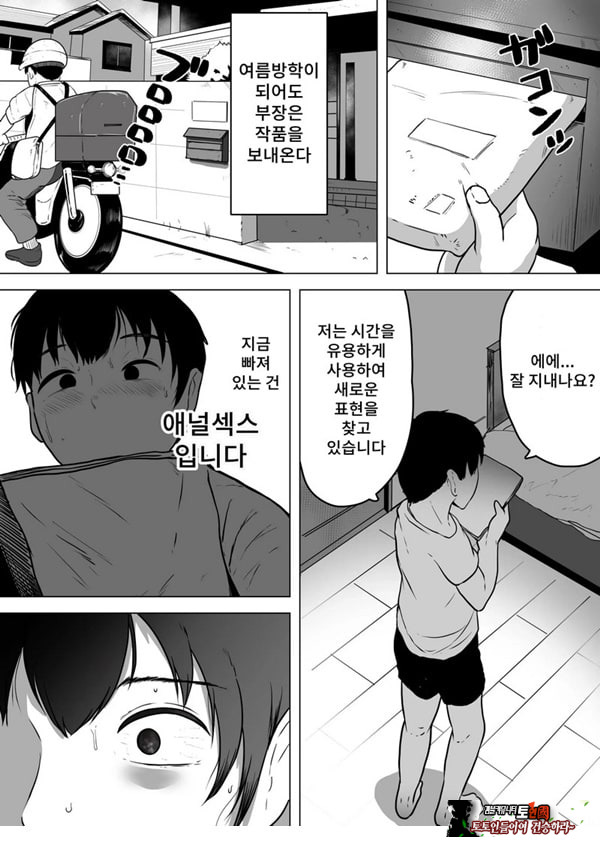 이즈미씨의 작품
