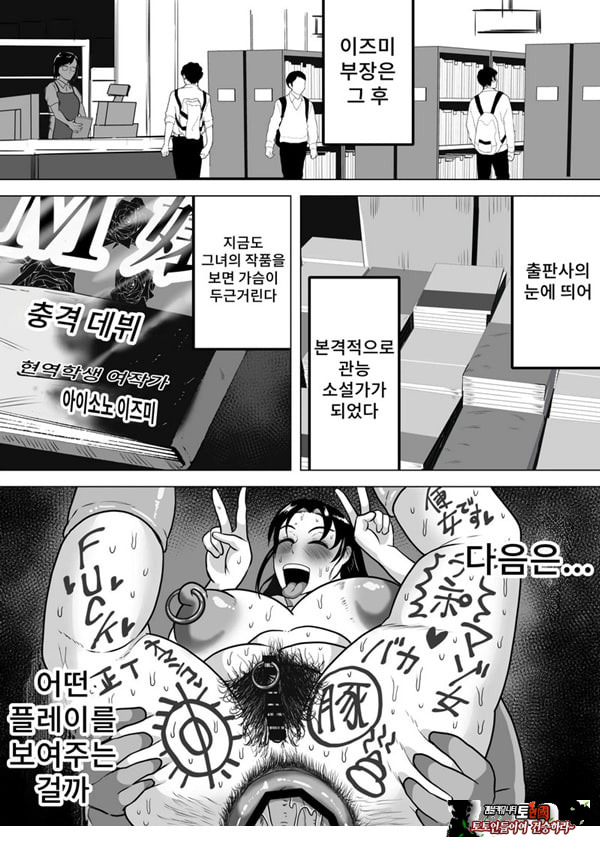 이즈미씨의 작품