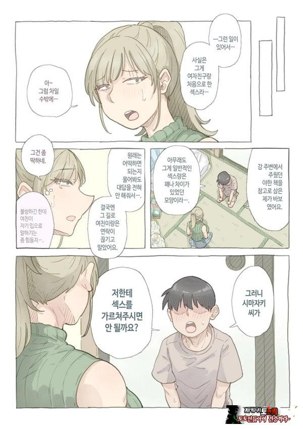 알바 하는 곳의 시마자키 씨