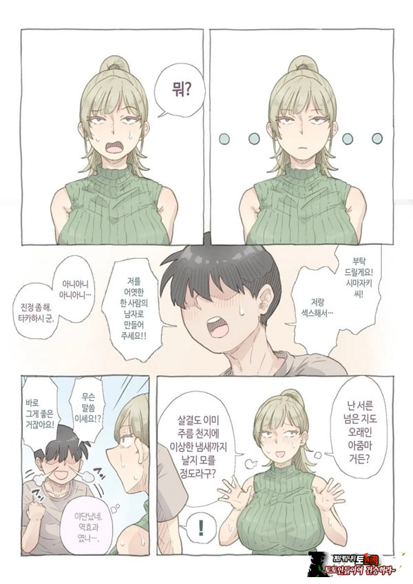 알바 하는 곳의 시마자키 씨