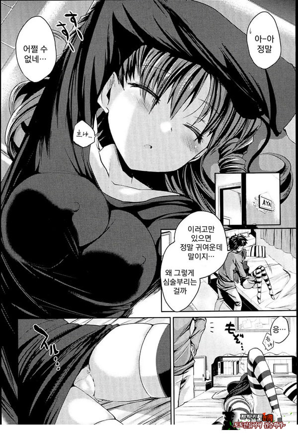 슬립 스트립