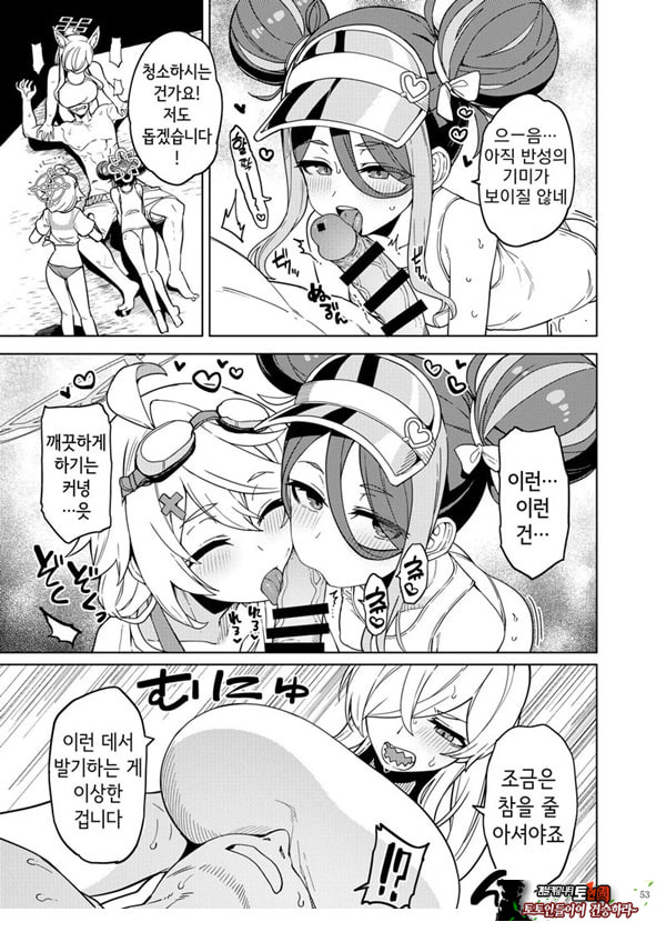 블루아카이브 합동지 「응, 선생님을 습격한다.」