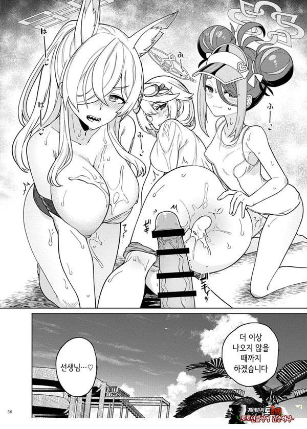 블루아카이브 합동지 「응, 선생님을 습격한다.」