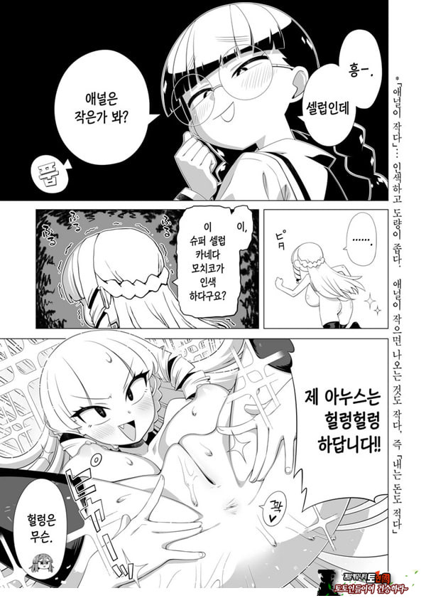 마운트 서민 우스이 양