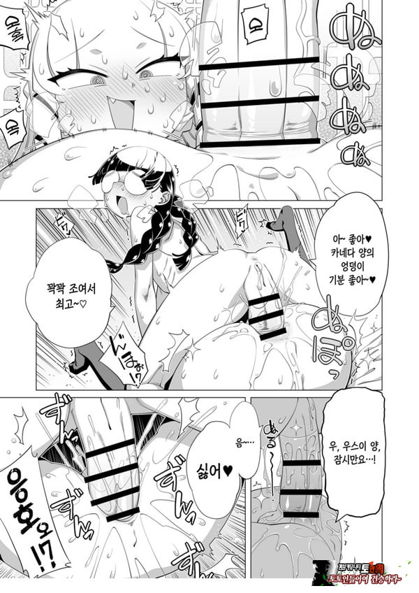 마운트 서민 우스이 양