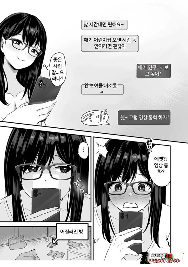 나른한 오후,매칭앱 정사