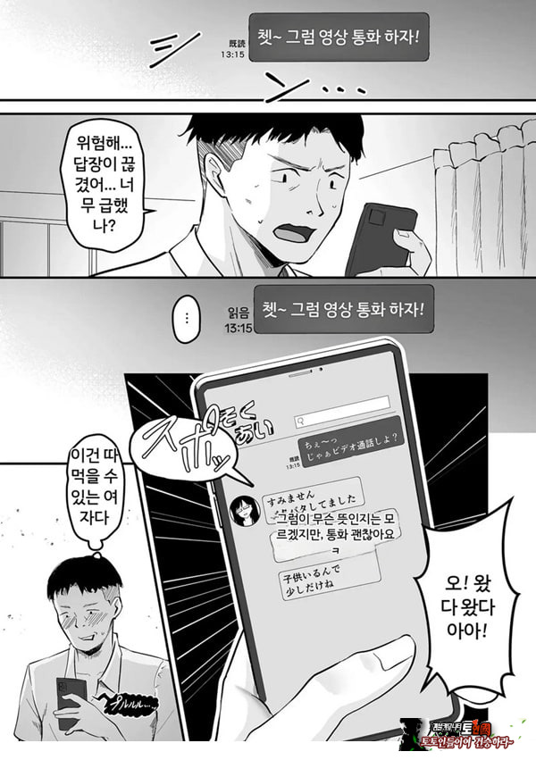 나른한 오후,매칭앱 정사