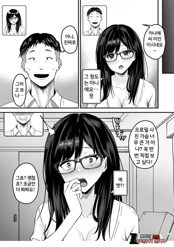 나른한 오후,매칭앱 정사