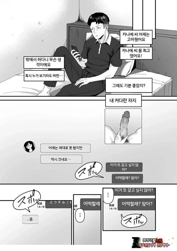 나른한 오후,매칭앱 정사