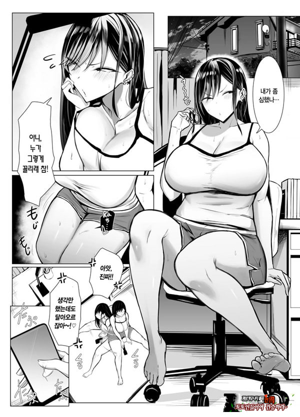 갸루와 오타쿠의 유전자 궁합 발군 H