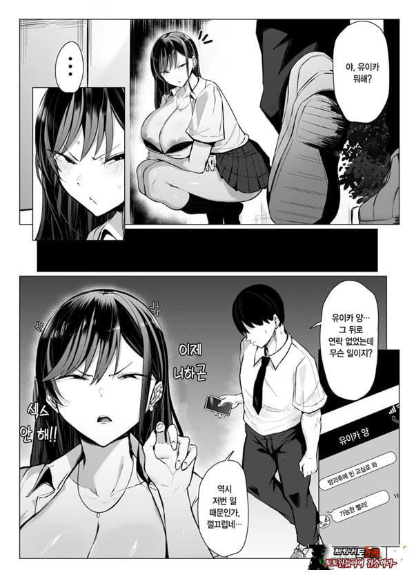 갸루와 오타쿠의 유전자 궁합 발군 H