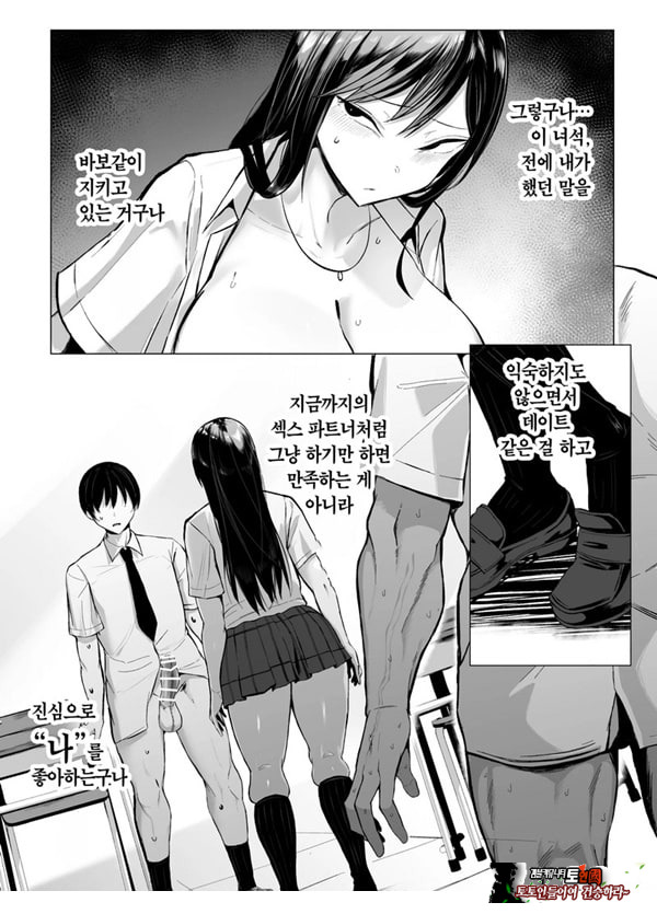 갸루와 오타쿠의 유전자 궁합 발군 H