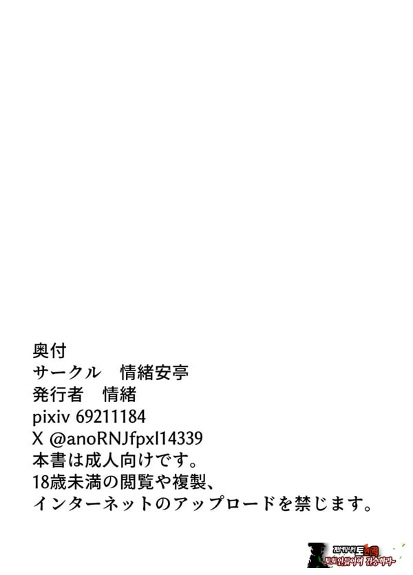 갸루와 오타쿠의 유전자 궁합 발군 H