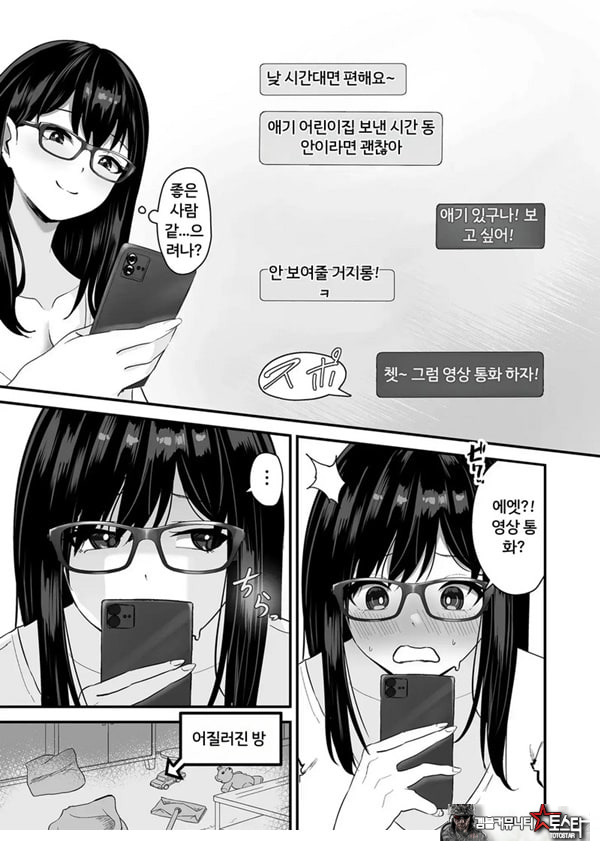 나른한 오후,매칭앱 정사