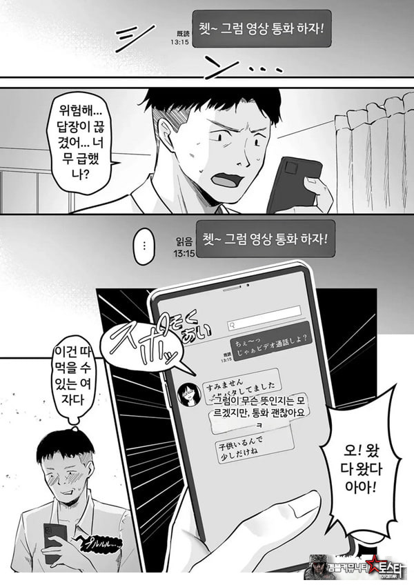나른한 오후,매칭앱 정사