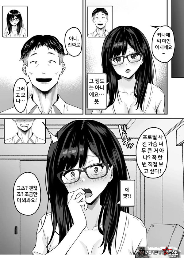 나른한 오후,매칭앱 정사