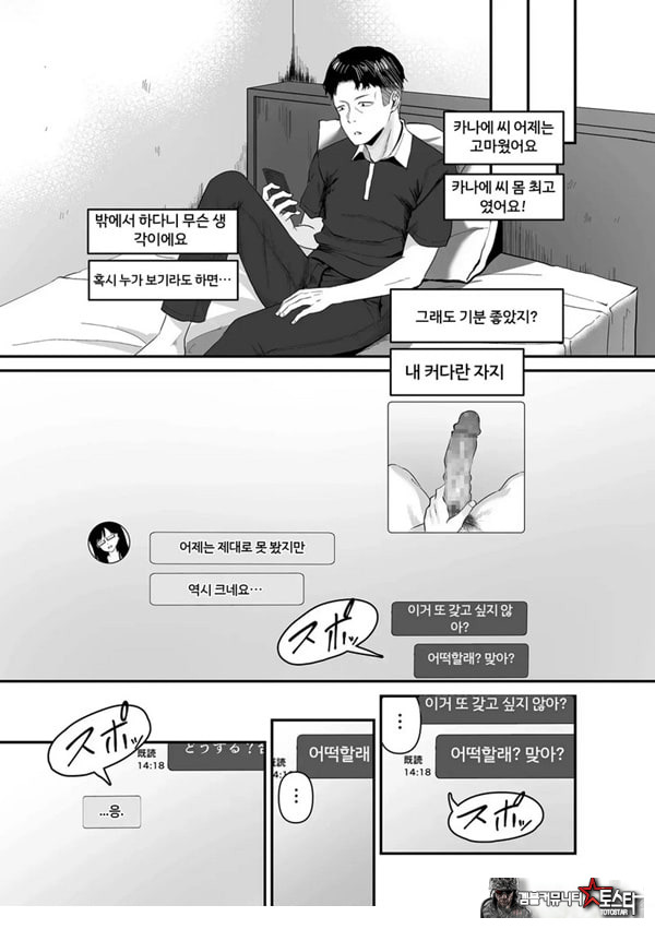 나른한 오후,매칭앱 정사