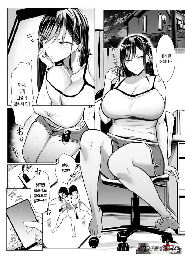 갸루와 오타쿠의 유전자 궁합 발군 H