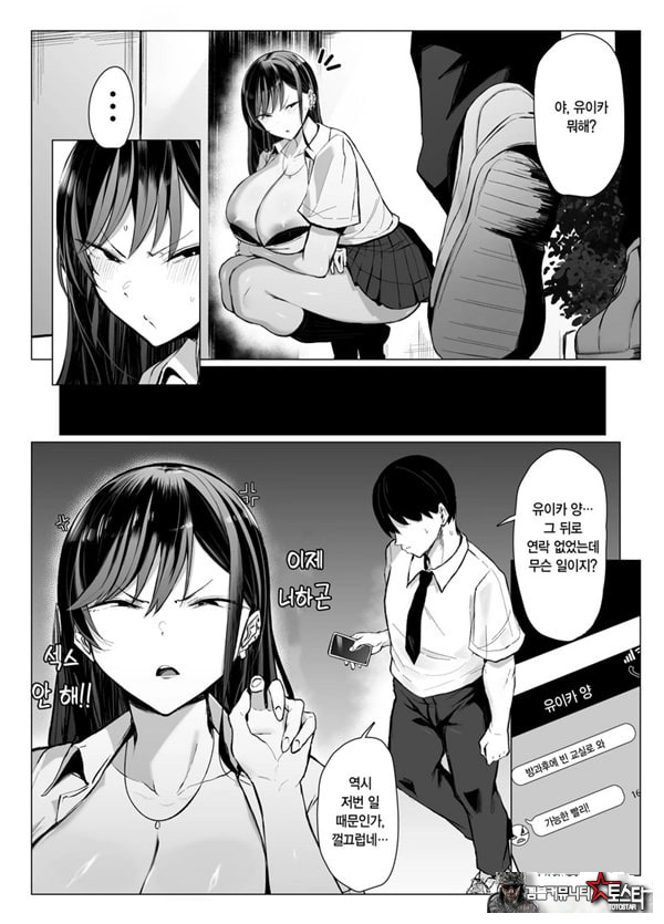갸루와 오타쿠의 유전자 궁합 발군 H