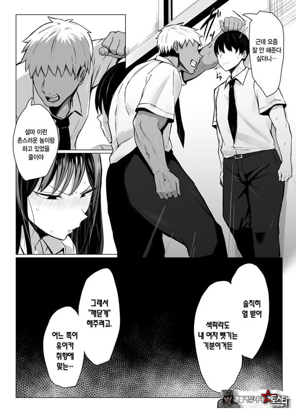 갸루와 오타쿠의 유전자 궁합 발군 H