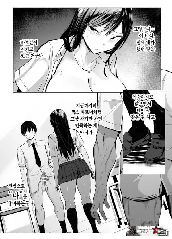 갸루와 오타쿠의 유전자 궁합 발군 H