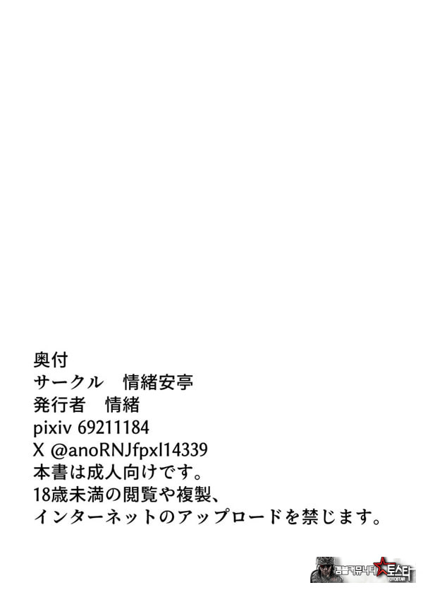 갸루와 오타쿠의 유전자 궁합 발군 H
