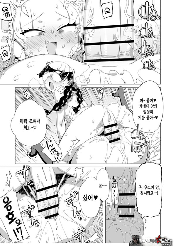 마운트 서민 우스이 양