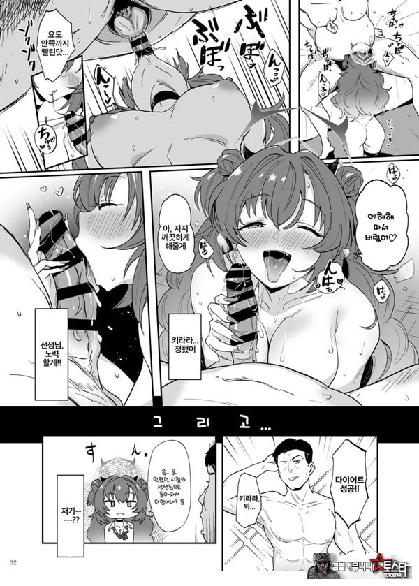 블루아카이브 합동지 「응, 선생님을 습격한다.」