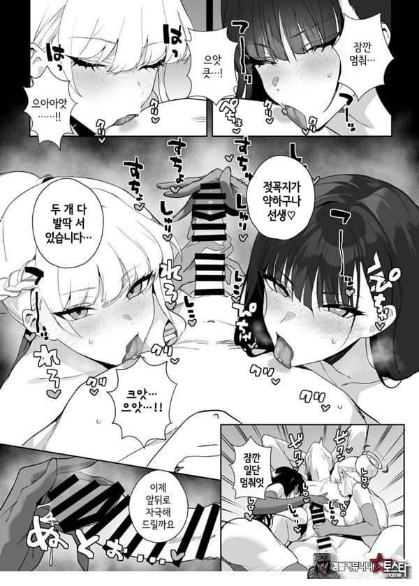 블루아카이브 합동지 「응, 선생님을 습격한다.」