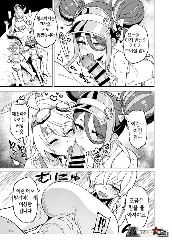 블루아카이브 합동지 「응, 선생님을 습격한다.」