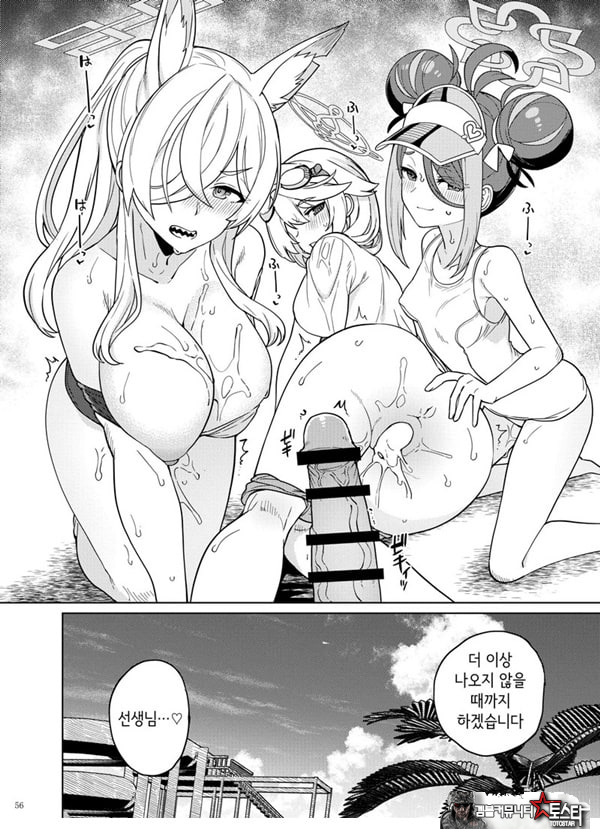 블루아카이브 합동지 「응, 선생님을 습격한다.」