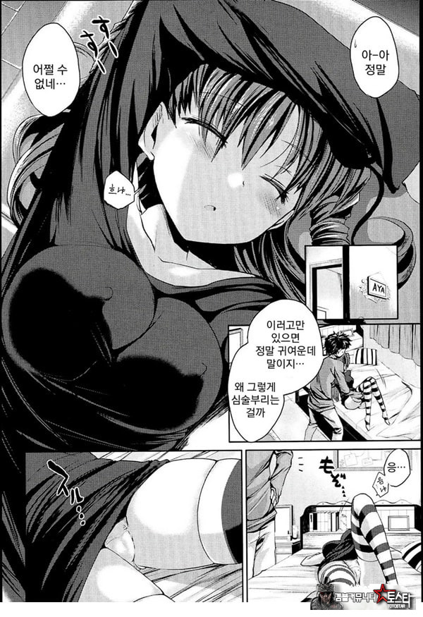 슬립 스트립