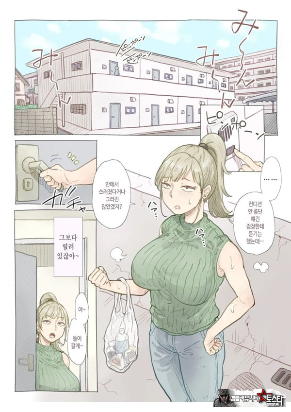 알바 하는 곳의 시마자키 씨