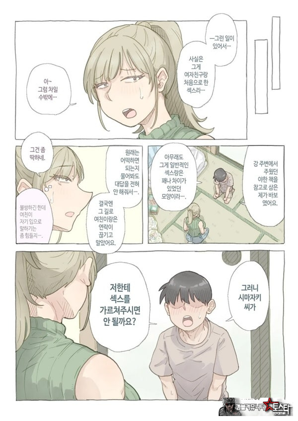 알바 하는 곳의 시마자키 씨