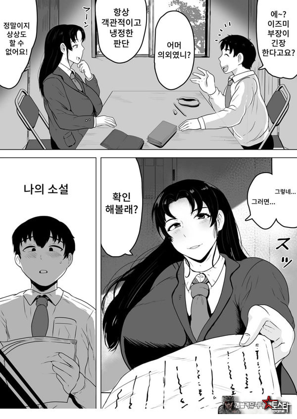 이즈미씨의 작품