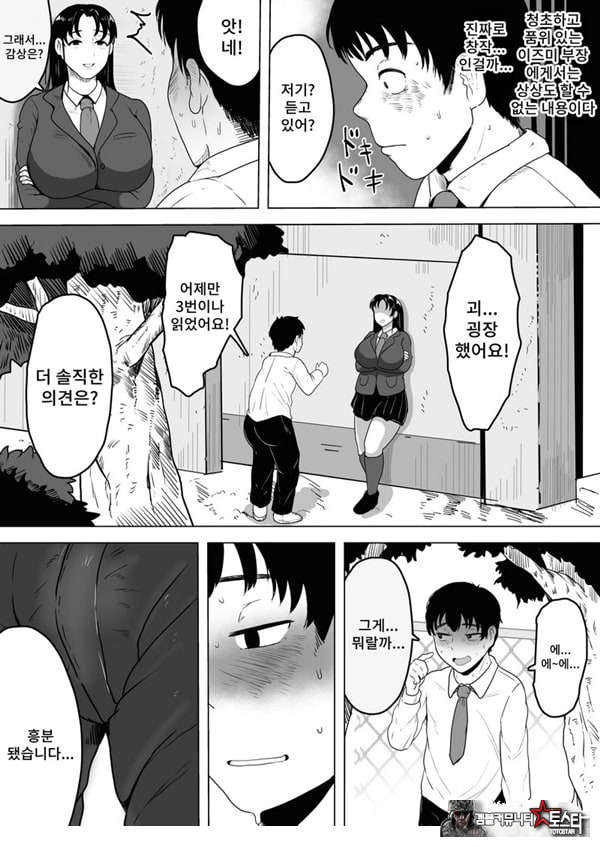 이즈미씨의 작품