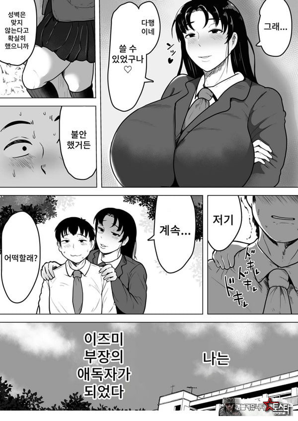 이즈미씨의 작품