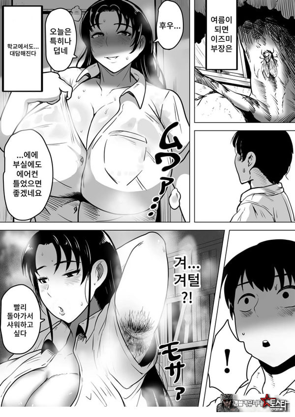 이즈미씨의 작품