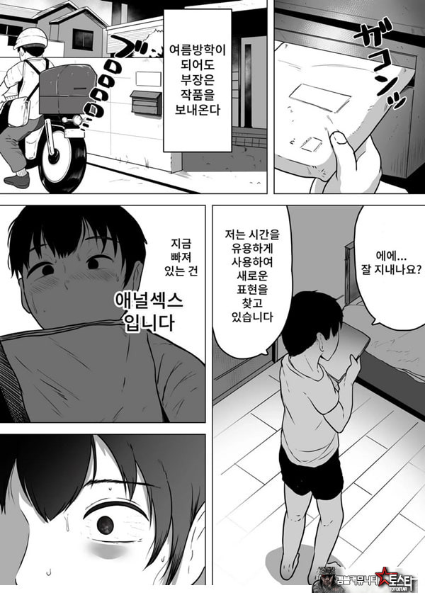 이즈미씨의 작품