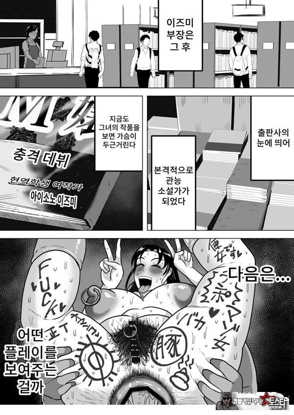 이즈미씨의 작품