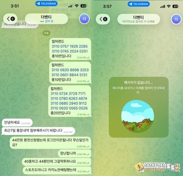 더벤티 먹튀 확정